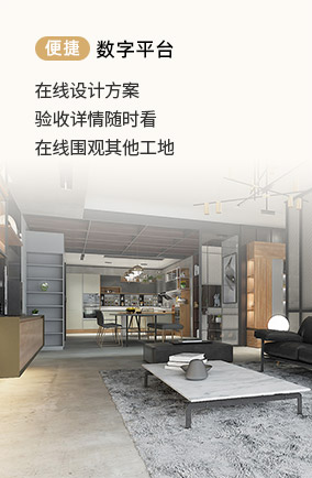 隆顺家装上门量房