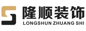 隆顺装饰