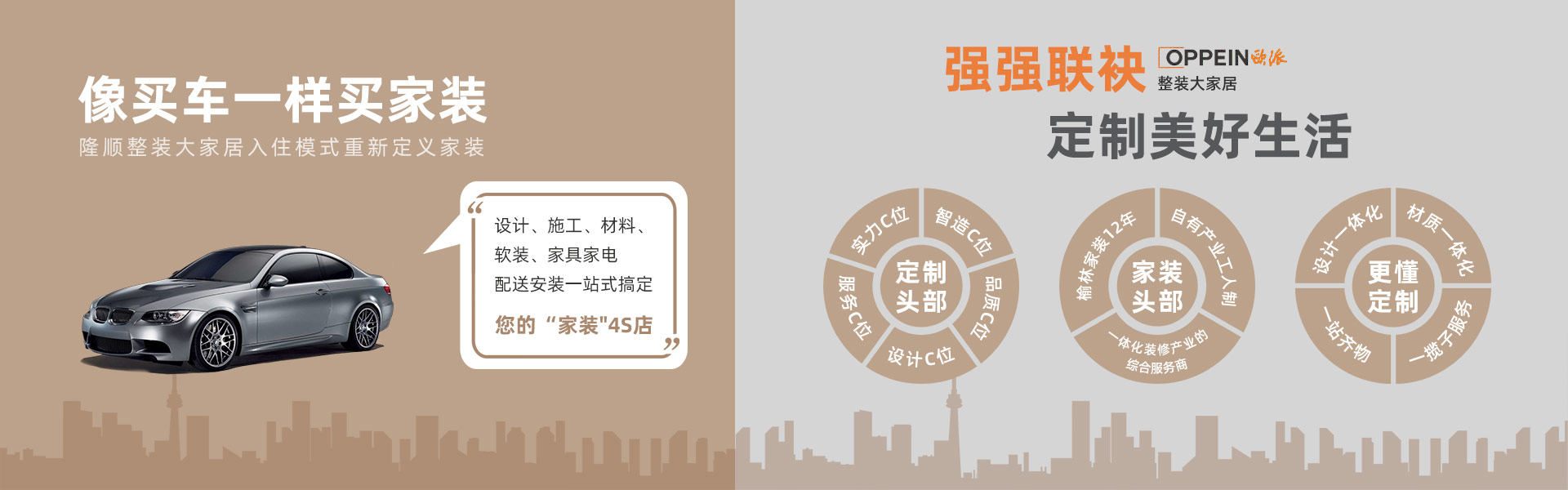 隆顺家居