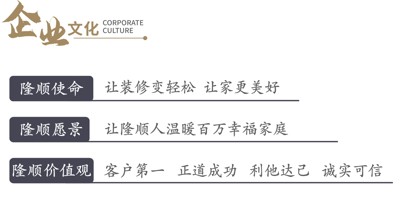 企业文化